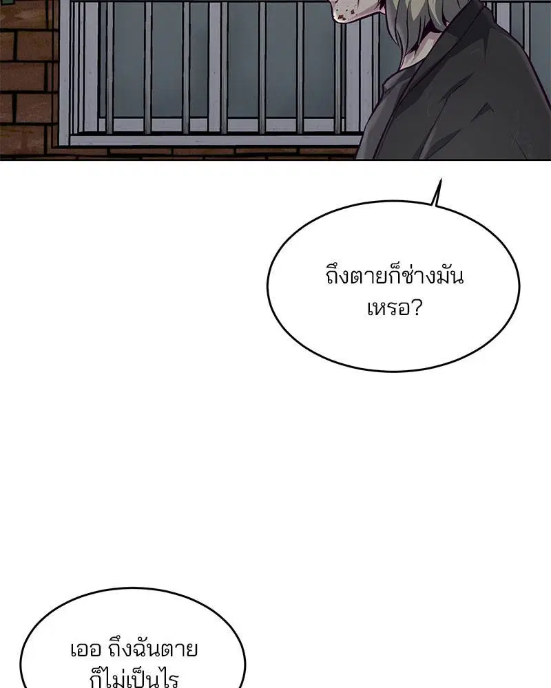The Boy of Death ตอนที่ 40 หน้า 30