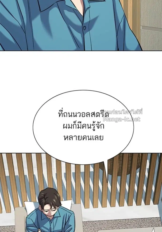 Reborn Rich ตอนที่ 133 หน้า 21