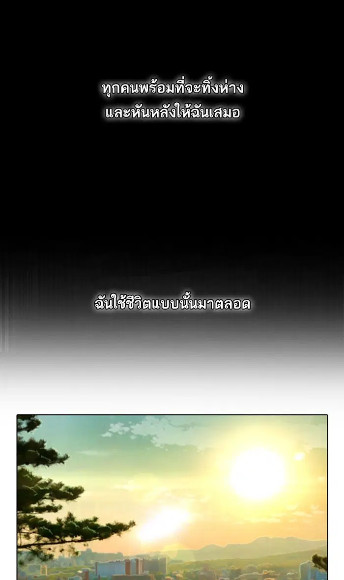 Random Chat ตอนที่ 130 หน้า 99