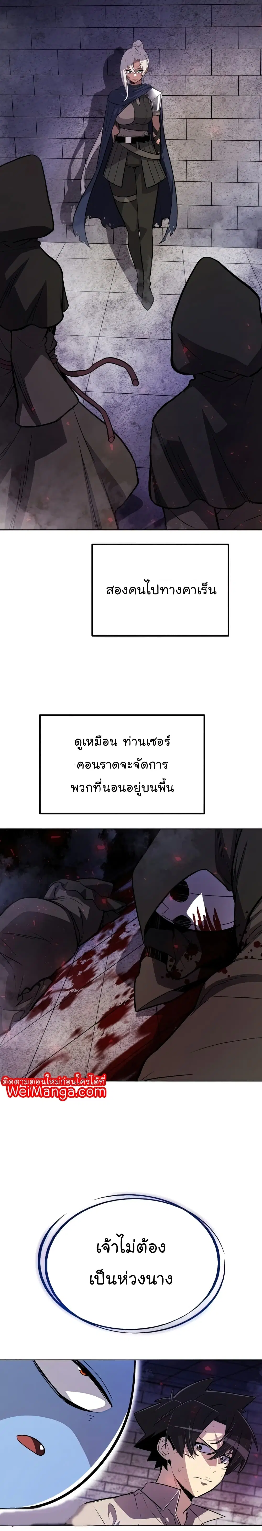 Overpowered Sword ตอนที่ 36 หน้า 18