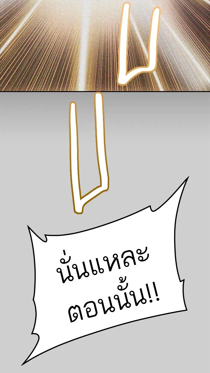 Tower of God ตอนที่ 367 หน้า 34