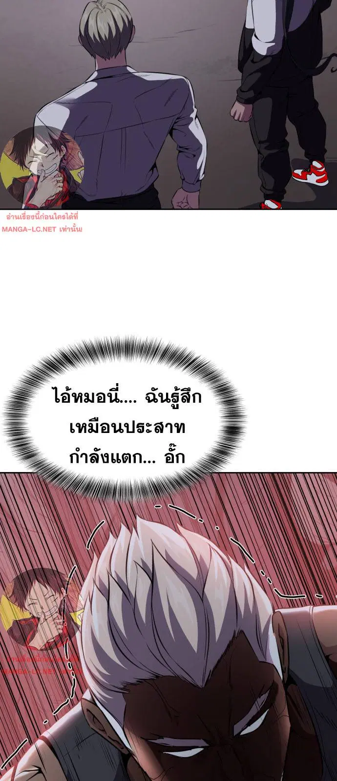 The Boy of Death ตอนที่ 162 หน้า 53