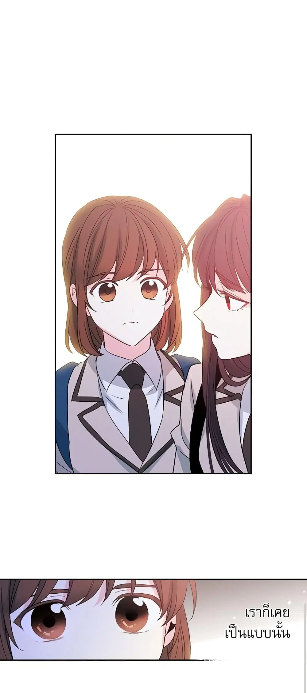 My Life as an Internet Novel ตอนที่ 45 หน้า 8