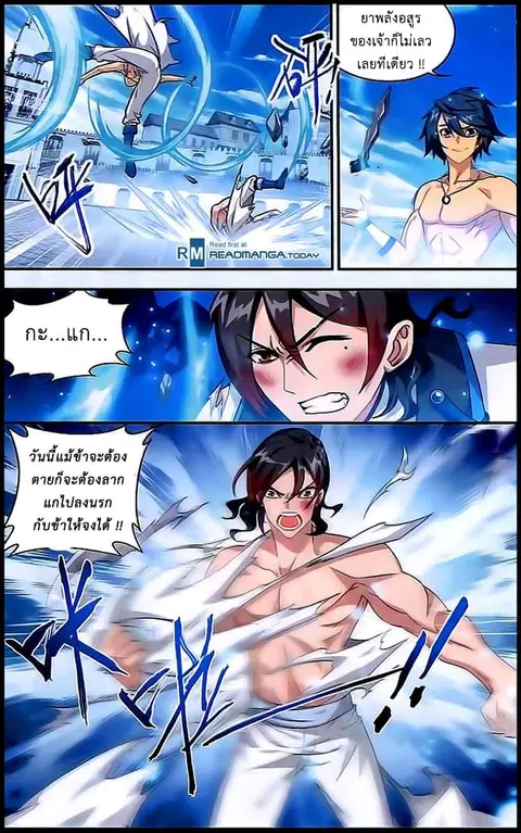 Doupo Cangqiong ตอนที่ 141 หน้า 11