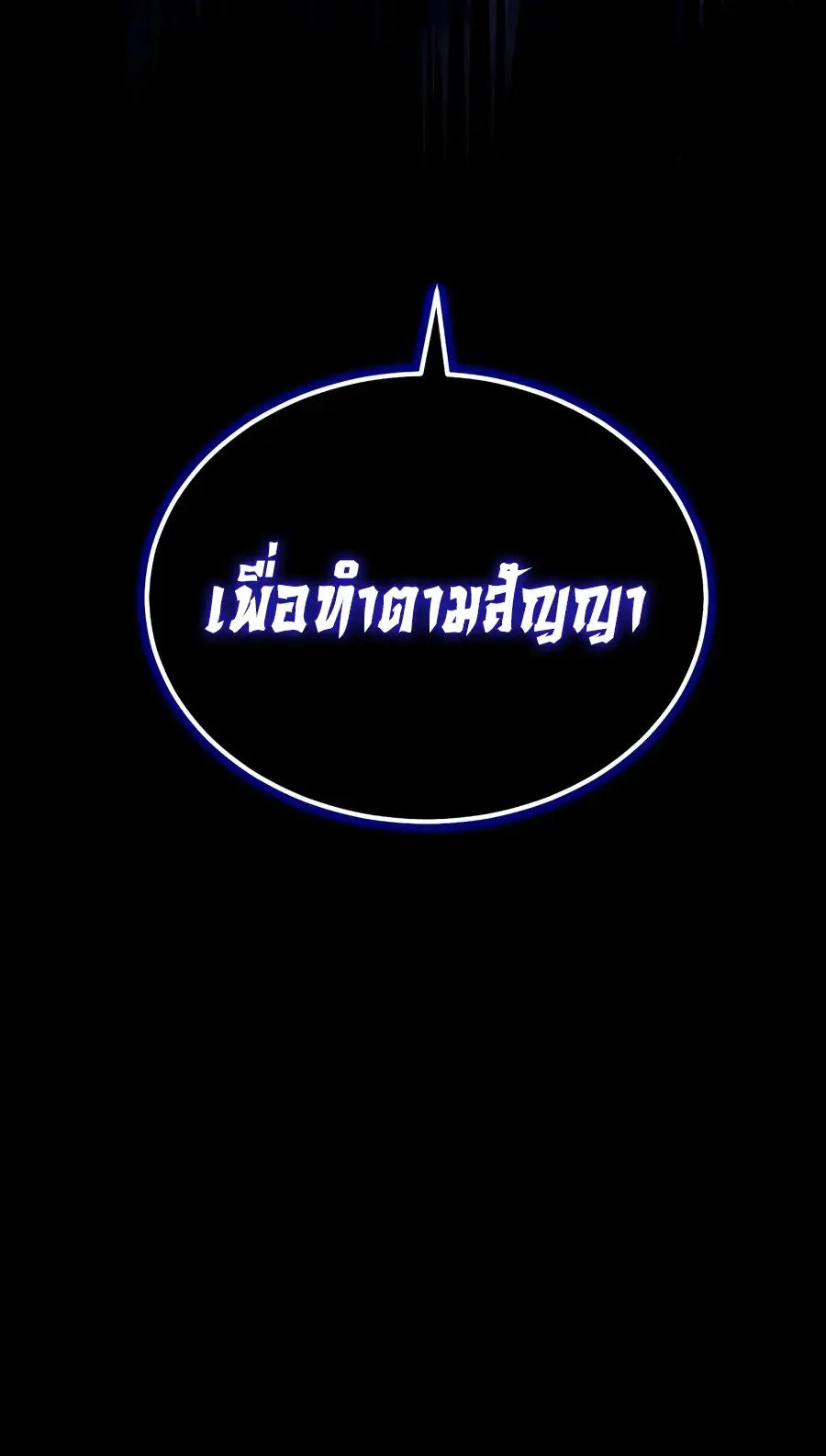 The Hero Returns ตอนที่ 155 หน้า 13