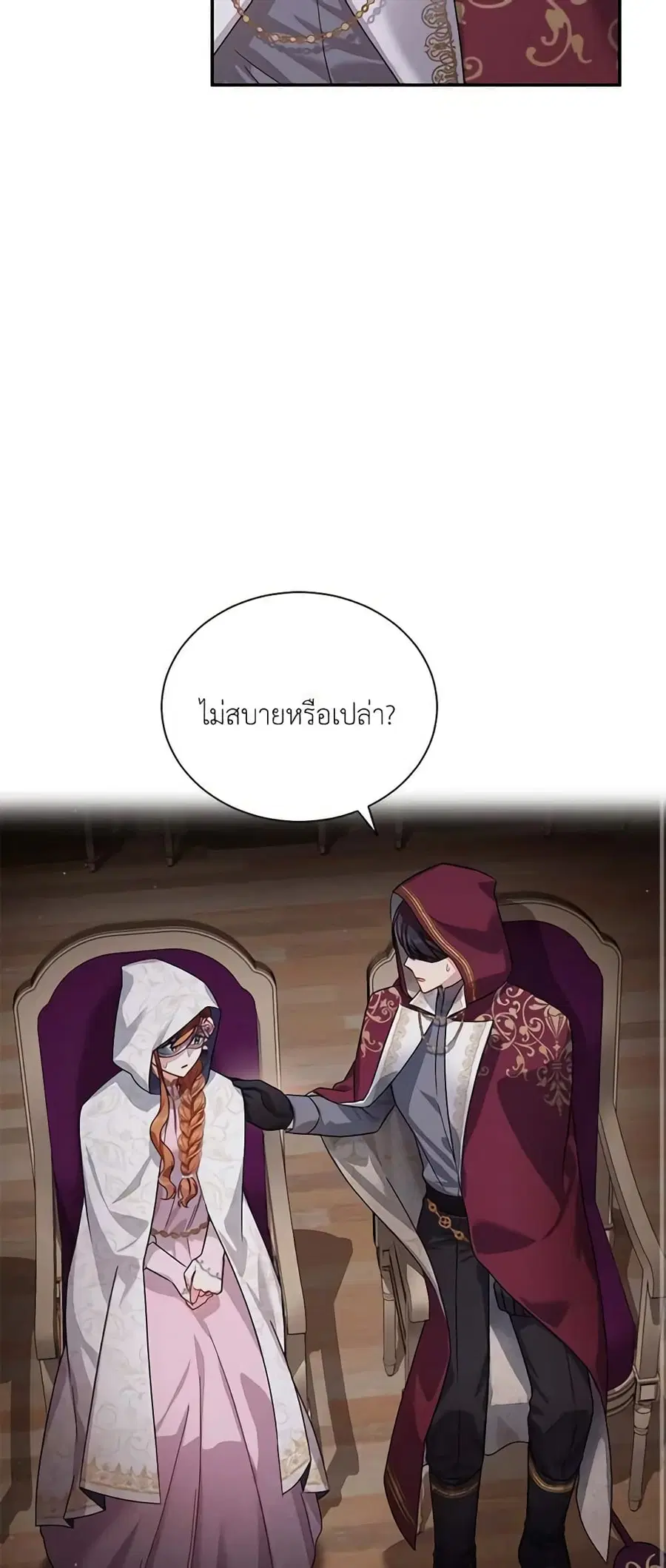 The Soulless Duchess ตอนที่ 34 หน้า 42