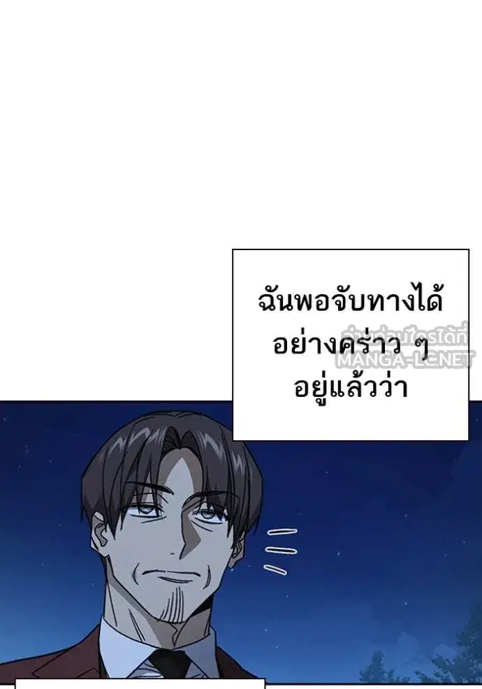 Study Group ตอนที่ 293 หน้า 132