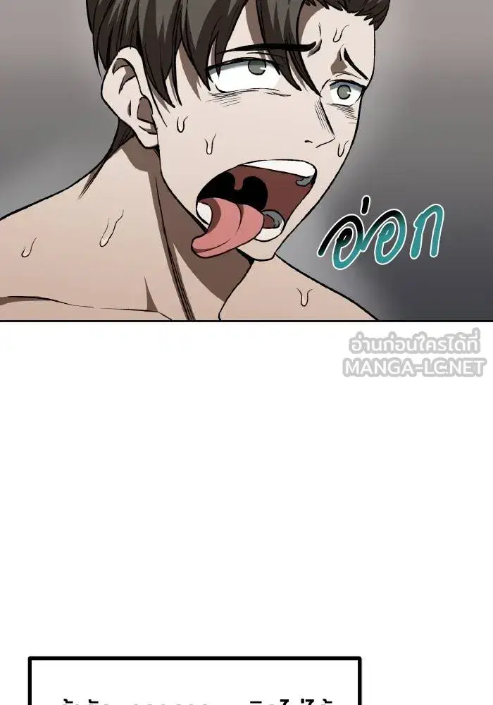King of the Octagon ตอนที่ 85 หน้า 51