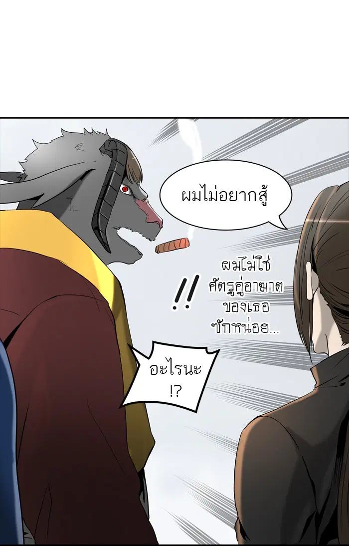 Tower of God ตอนที่ 368 หน้า 116