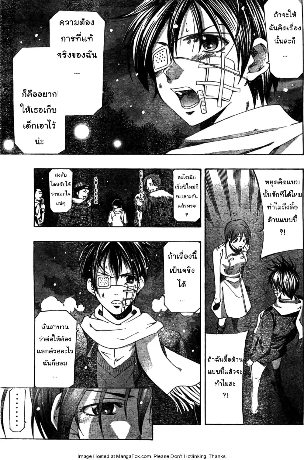 Suzuka ตอนที่ 159 หน้า 7