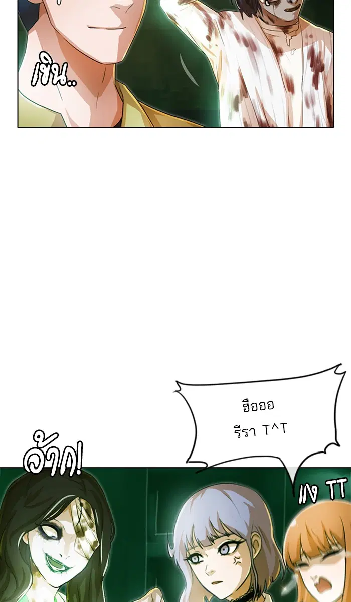 Random Chat ตอนที่ 98 หน้า 50
