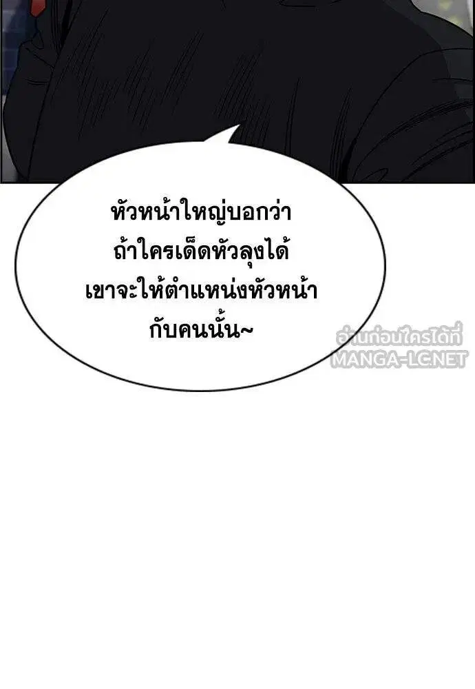 True Education ตอนที่ 190 หน้า 43