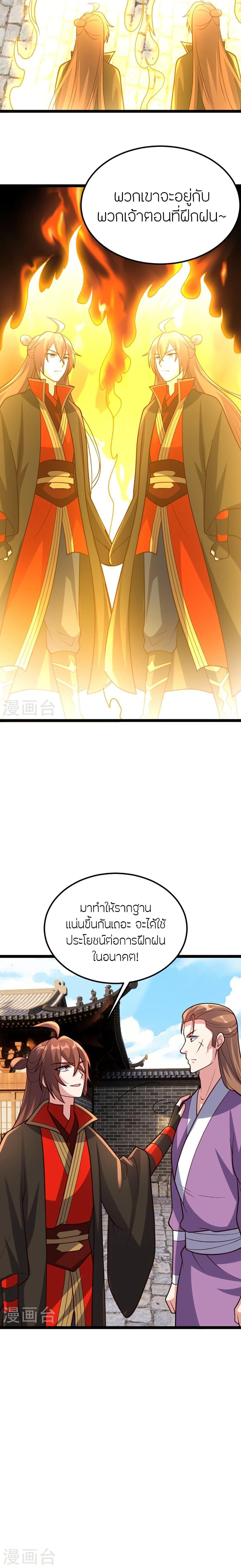 Banished Disciple’s Counterattack ราชาอมตะผู้ถูกขับไล่ ตอนที่ 410 หน้า 10
