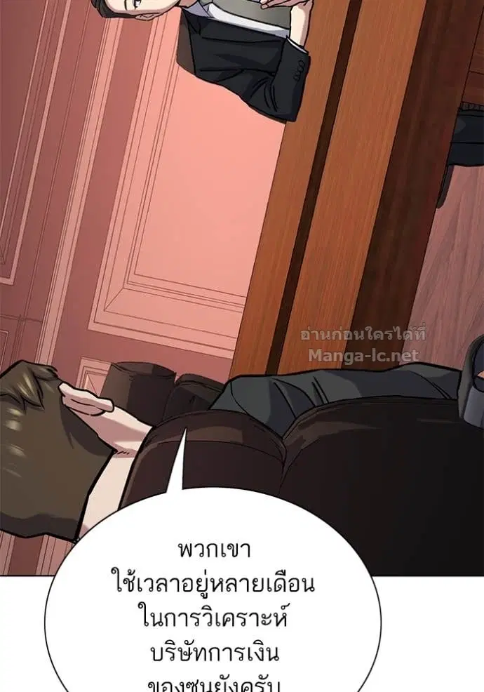 Reborn Rich ตอนที่ 131 หน้า 53