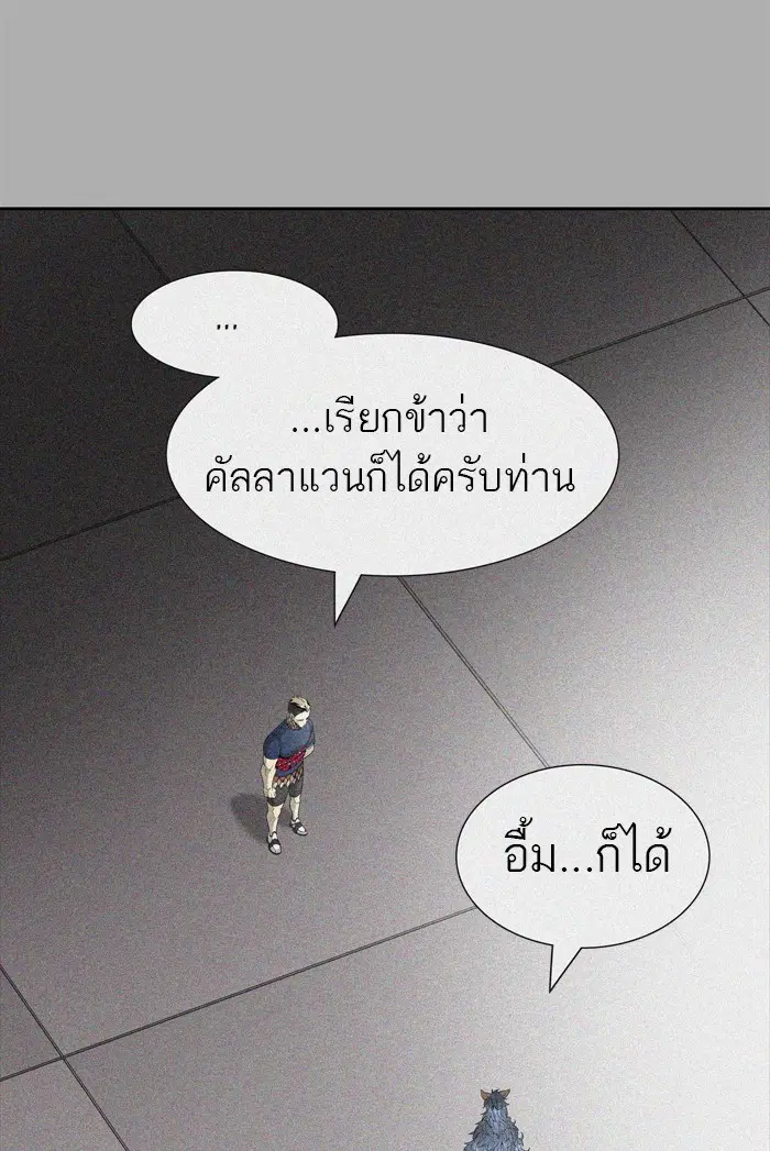 Tower of God ตอนที่ 454 หน้า 97