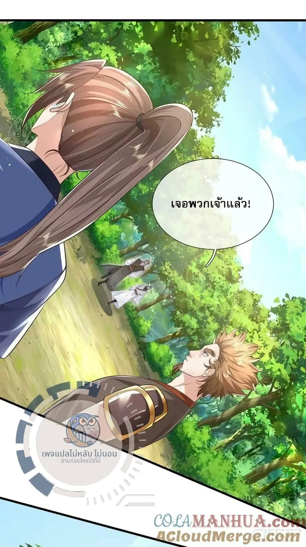Royal God of War, Rising Dragon ตอนที่ 203 หน้า 9