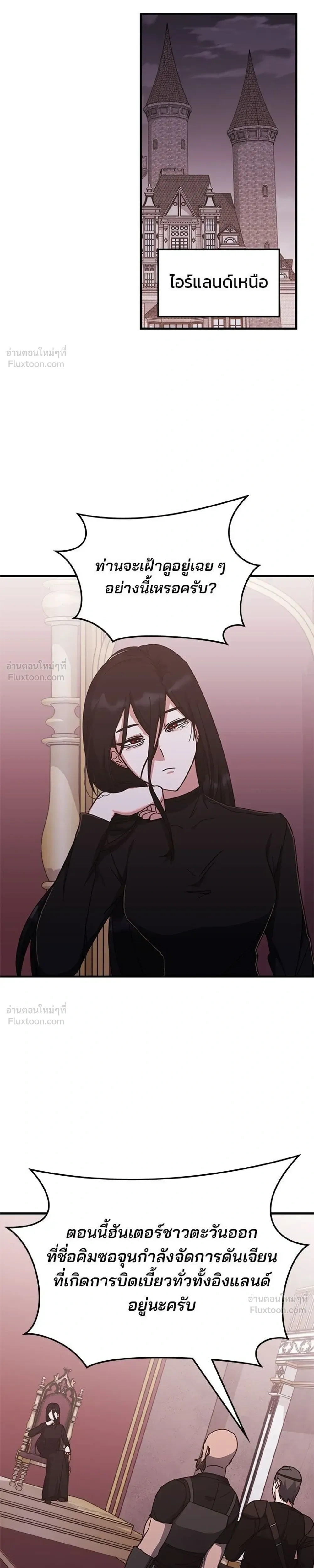 Transcension Academy สถาบันกวดวิชาสำหรับผู้เป็นเลิศ ตอนที่ 133 หน้า 11