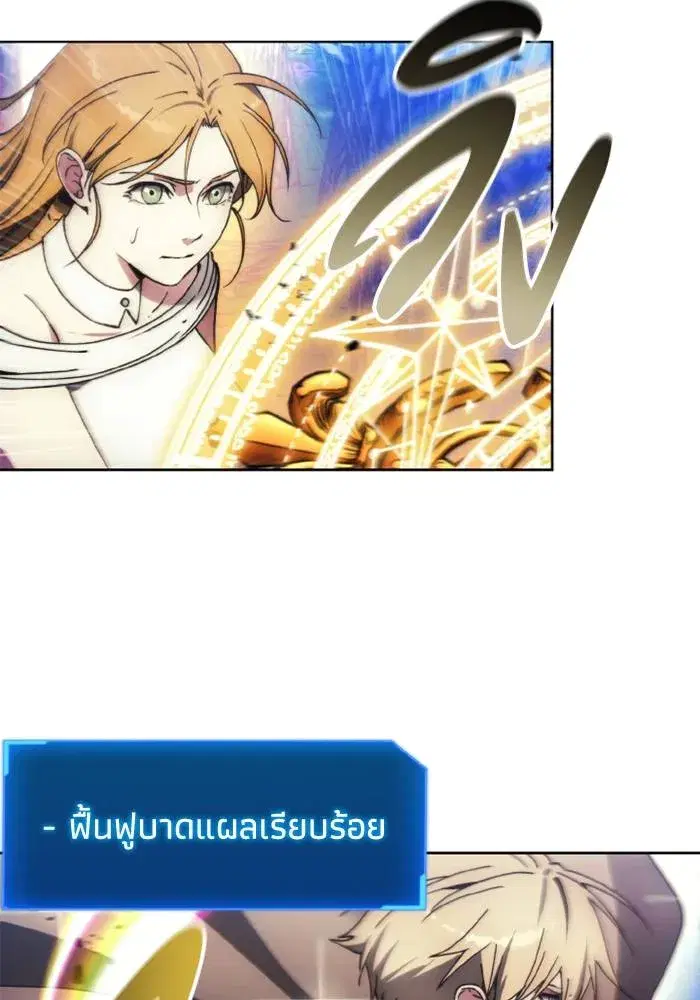 How to Live as a Villain ตอนที่ 136 หน้า 79