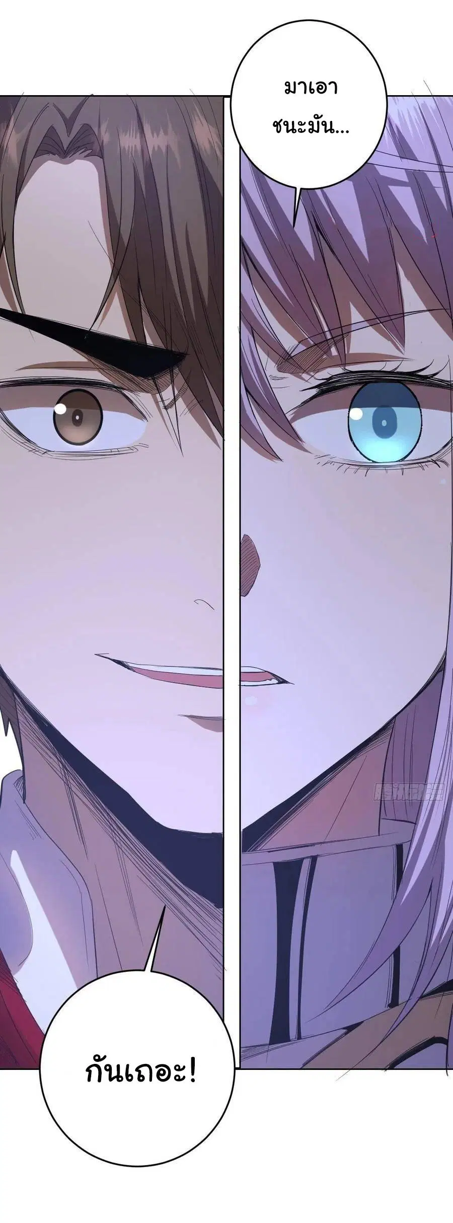 King Star Emperor ตอนที่ 50 หน้า 28