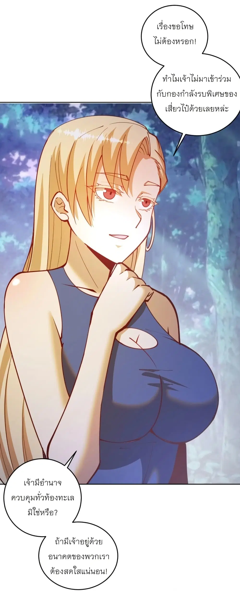 King Star Emperor ตอนที่ 210 หน้า 22