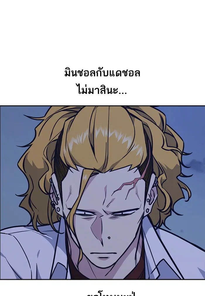 Study Group ตอนที่ 57 หน้า 91