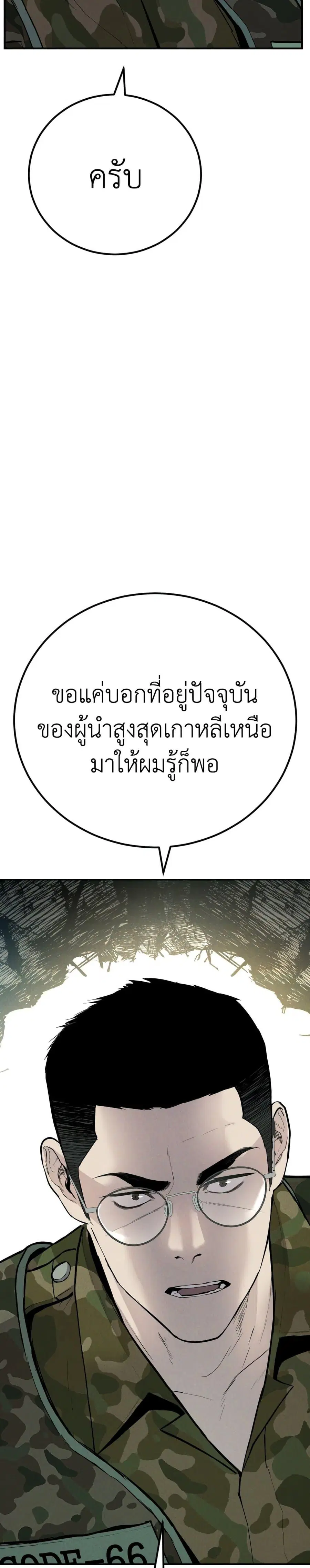 Manager Kim ตอนที่ 42 หน้า 13