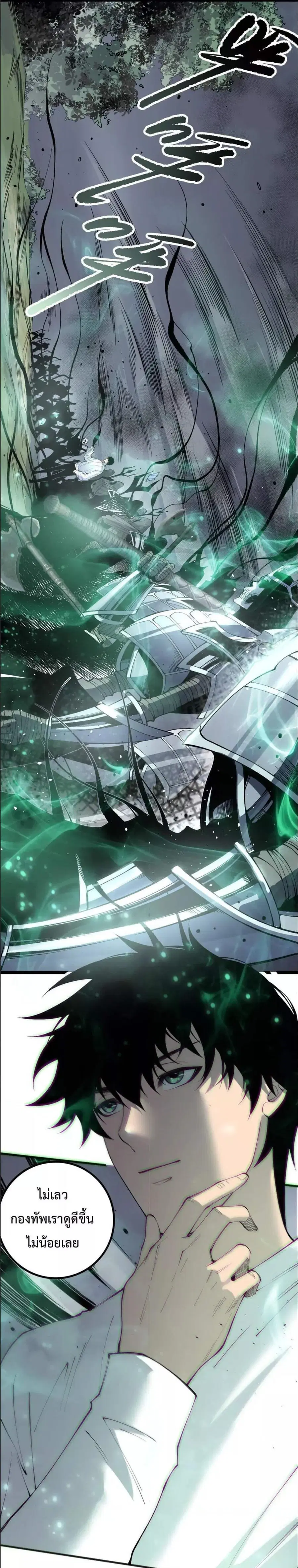 Necromancer King of The Scourge ตอนที่ 166 หน้า 27