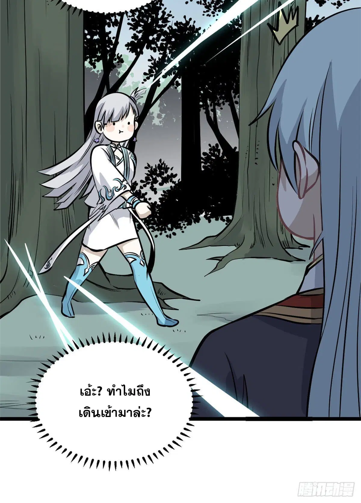 All Hail the Sect Leader ตอนที่ 110 หน้า 42