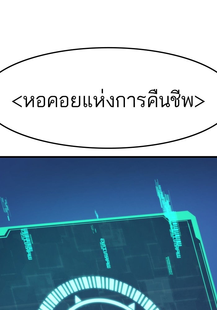 Ultra Alter แอ็กรองสตรองโคตร ตอนที่ 106 หน้า 155
