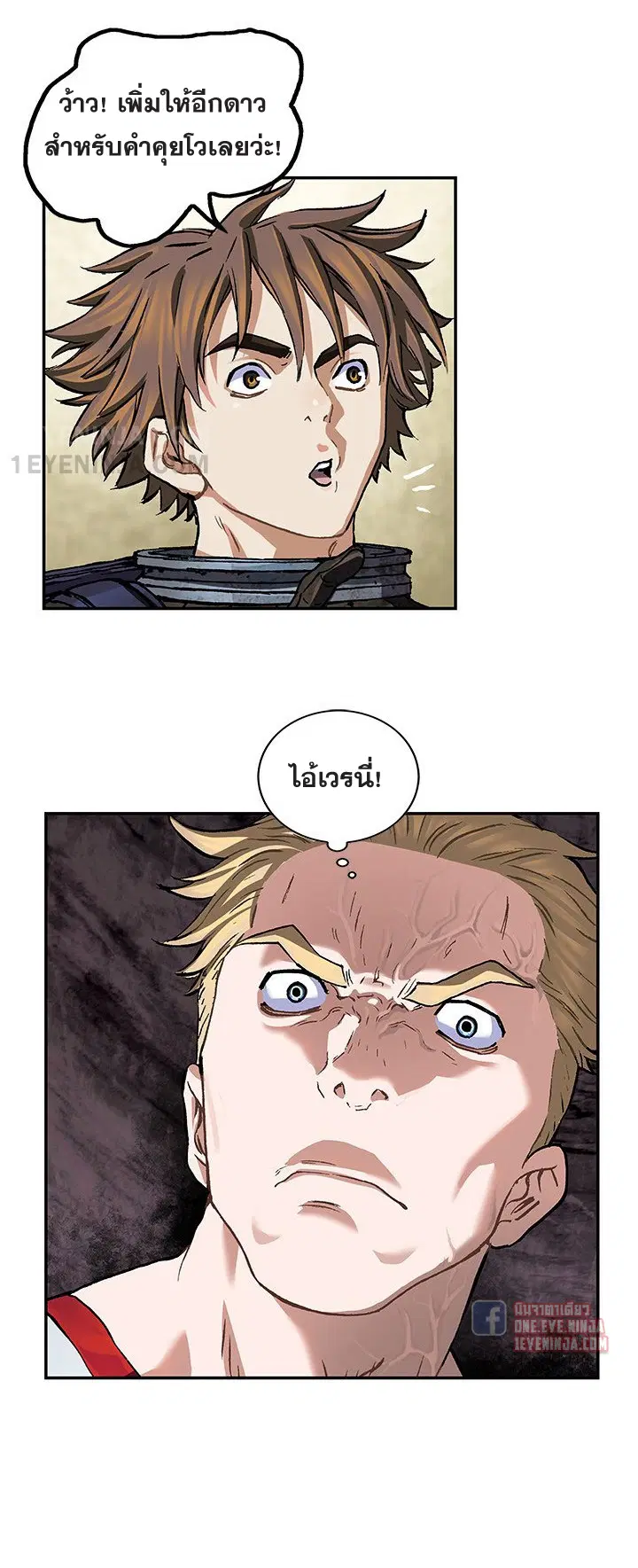 Leviathan ตอนที่ 157 หน้า 34