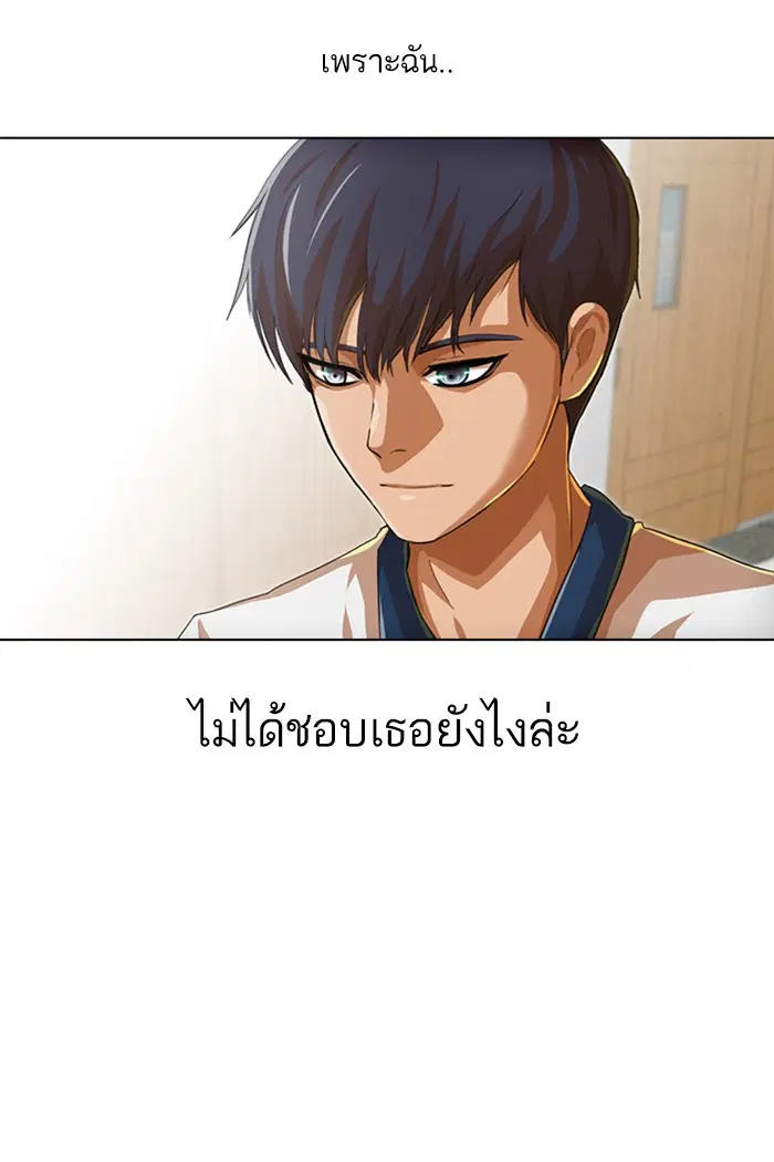Random Chat ตอนที่ 65 หน้า 68