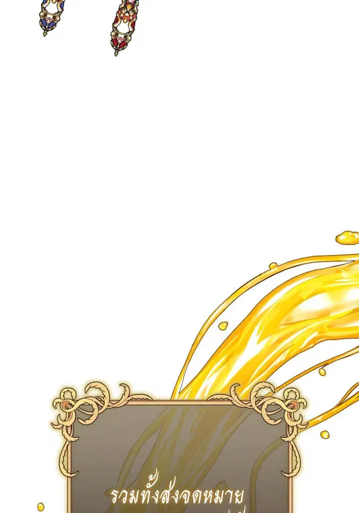 Your Throne ตอนที่ 128 หน้า 16