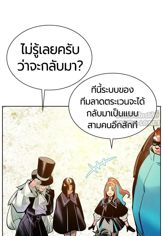 Jungle Juice ตอนที่ 147 หน้า 38