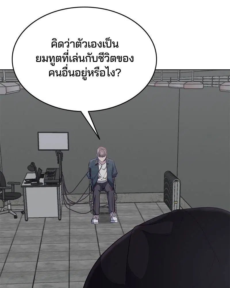 The Boy of Death ตอนที่ 54 หน้า 147