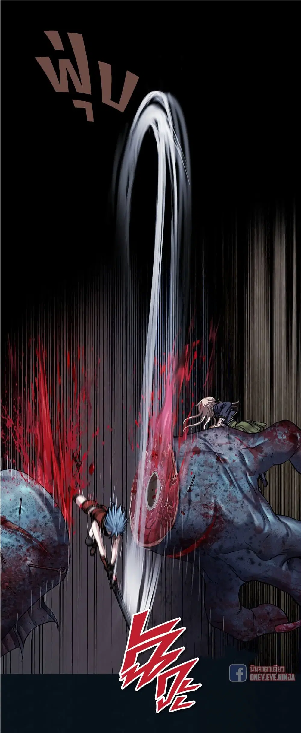 Leviathan ตอนที่ 129 หน้า 7