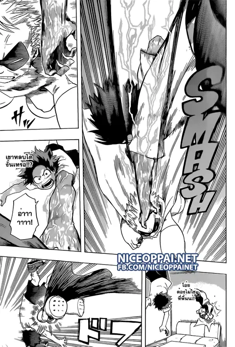 My Hero Academia ตอนที่ 49 หน้า 9