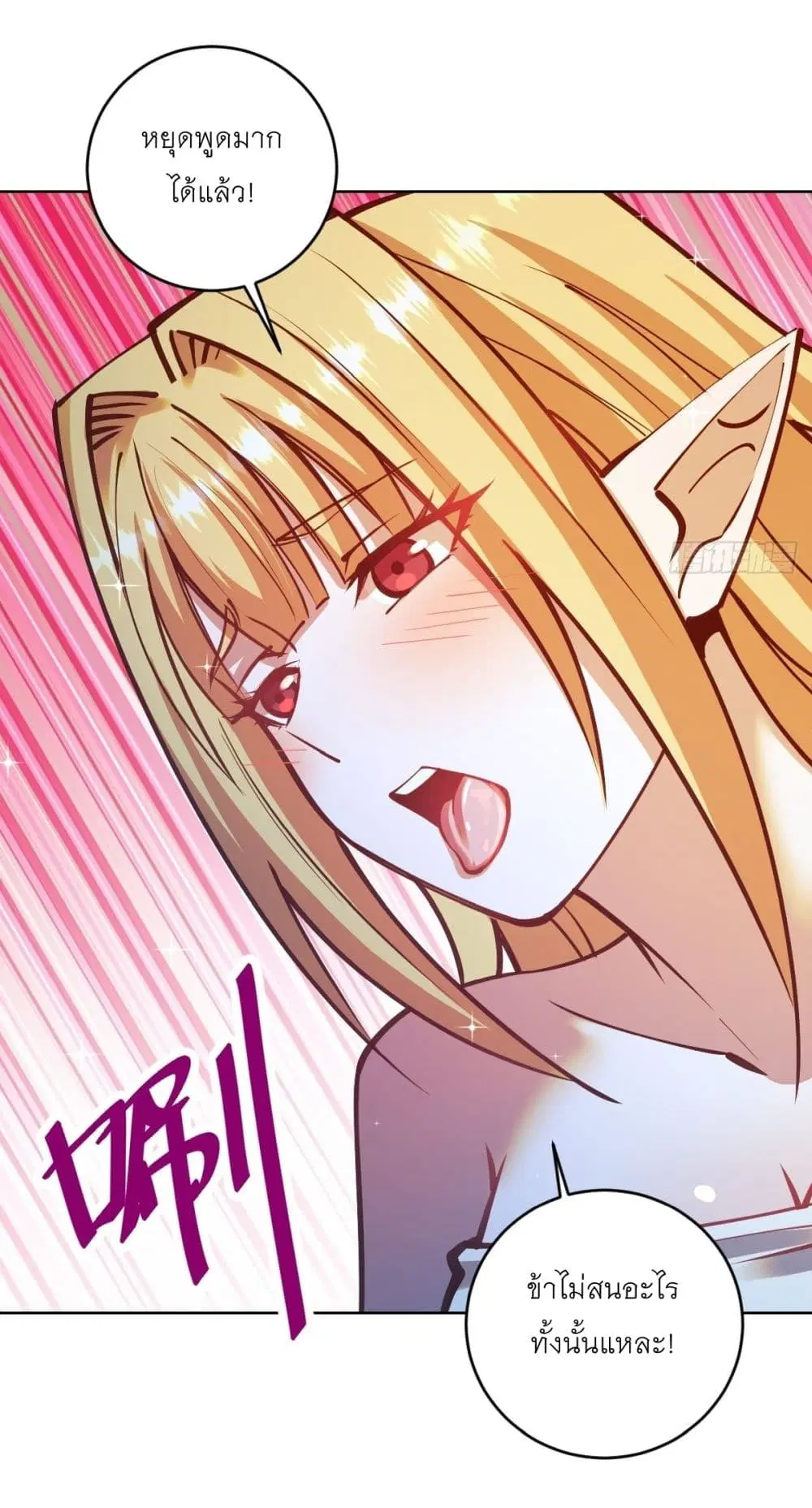 King Star Emperor ตอนที่ 239 หน้า 22
