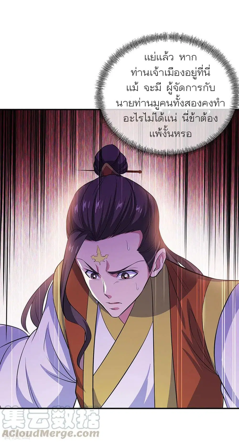 Peerless Battle Spirit (Tian Cang Zi Dongman) ตอนที่ 258 หน้า 13