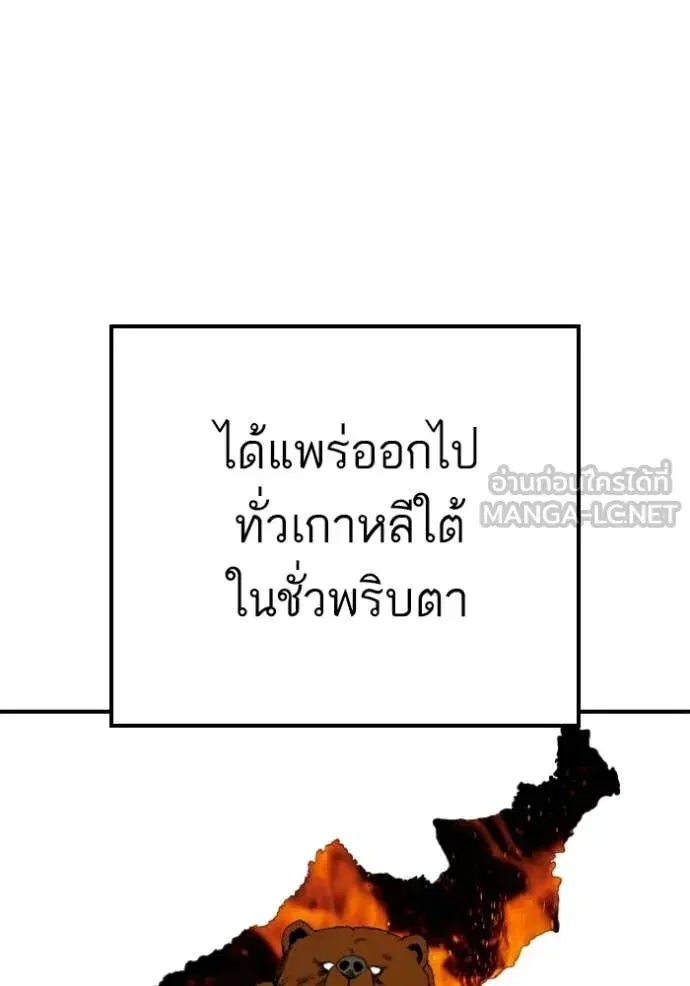 Bad Guy ตอนที่ 278 หน้า 111