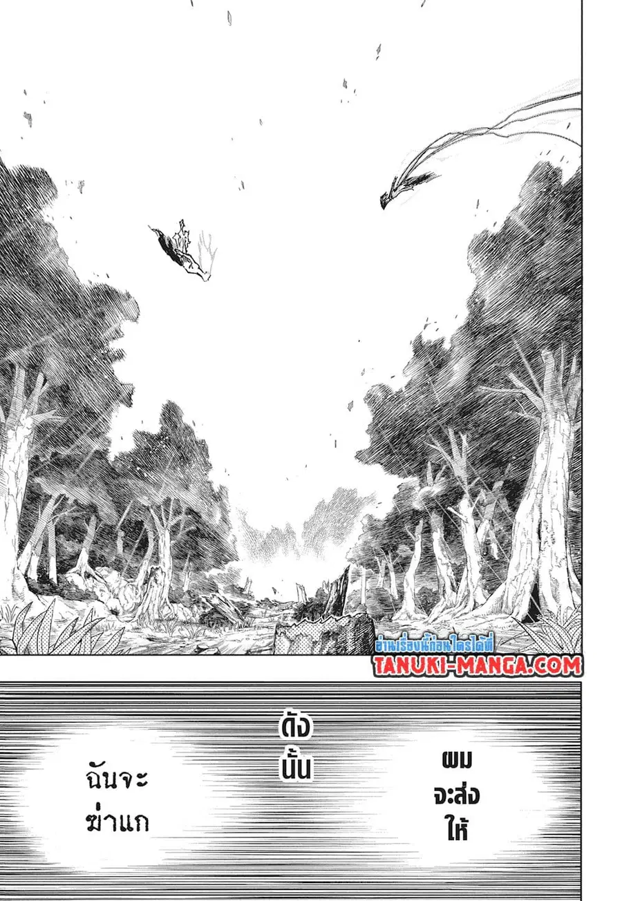 Boku no Hero Academia ตอนที่ 414 หน้า 4