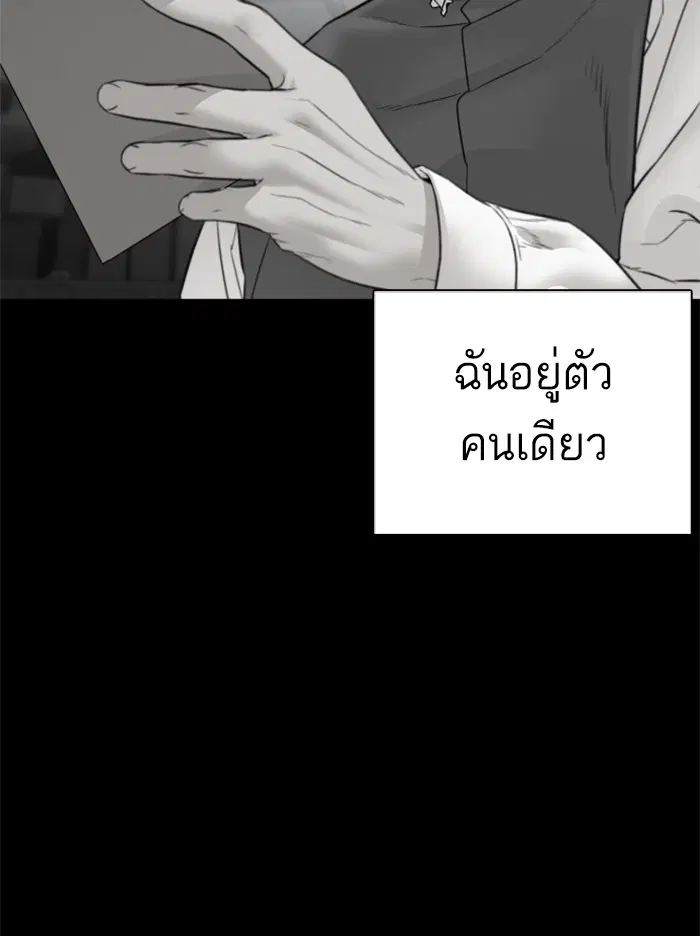 How to Fight ตอนที่ 107 หน้า 73