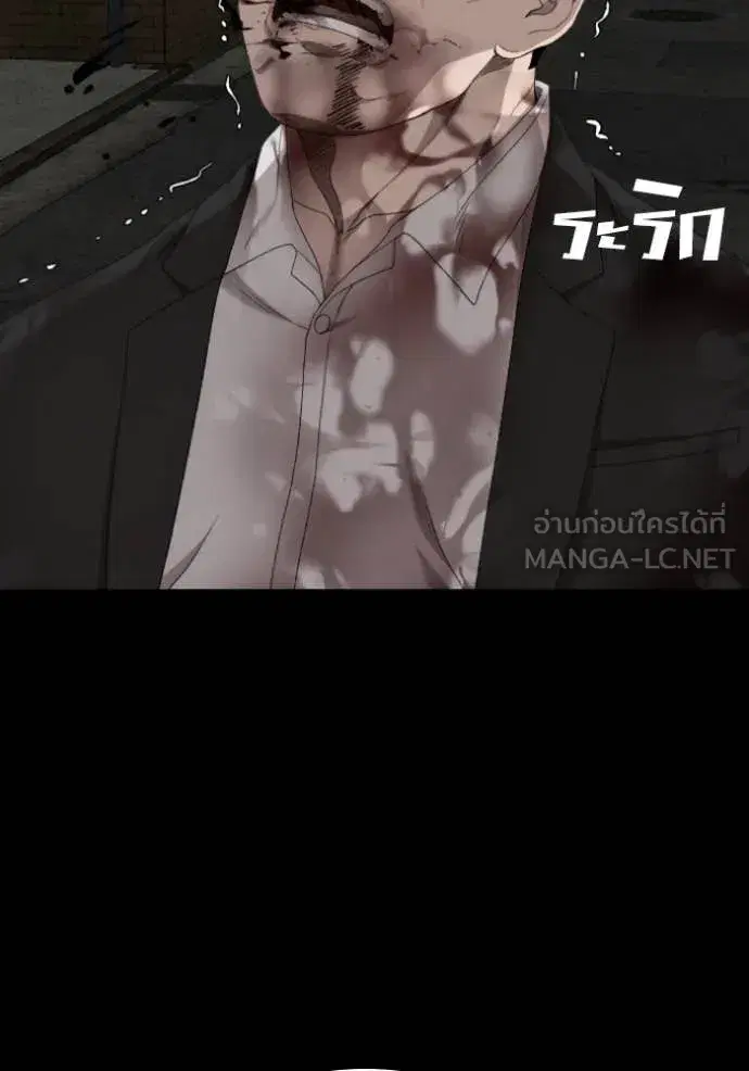 Bad Guy ตอนที่ 269 หน้า 31