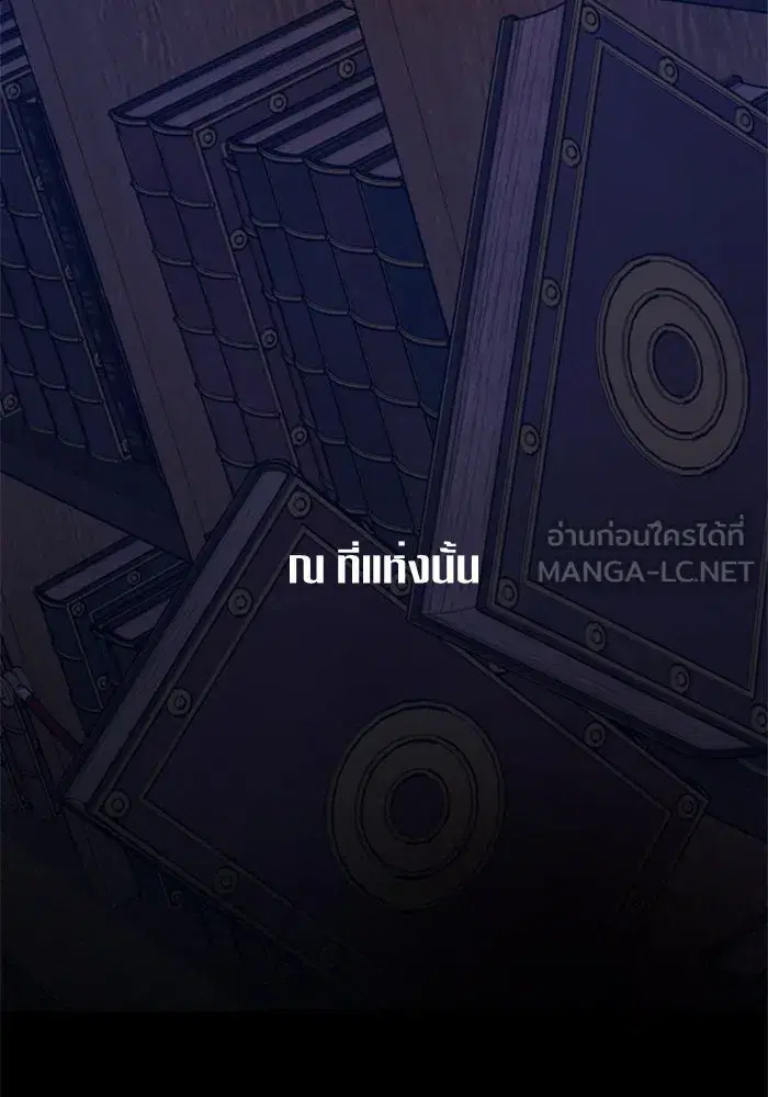 Your Throne ตอนที่ 80 หน้า 138