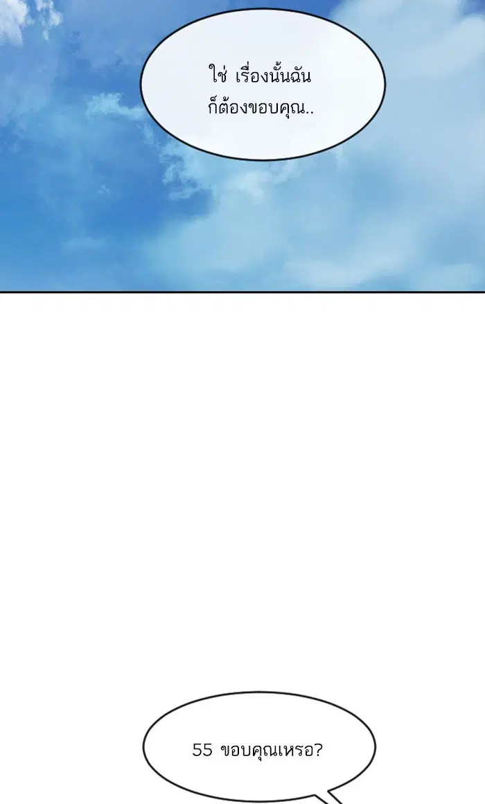 Random Chat ตอนที่ 180 หน้า 129