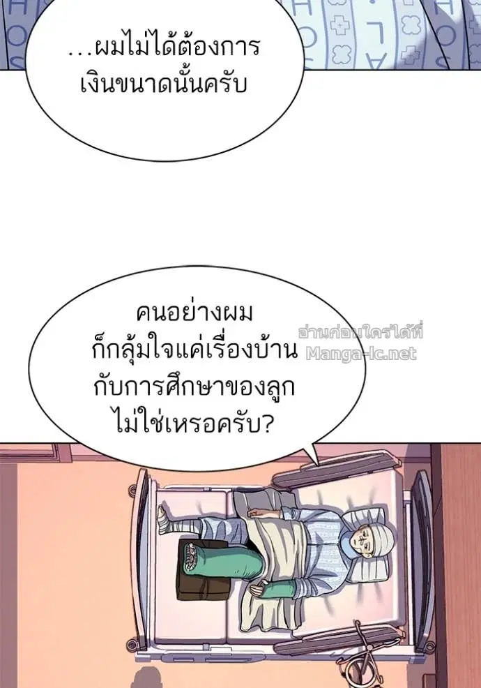 Reborn Rich ตอนที่ 73 หน้า 95