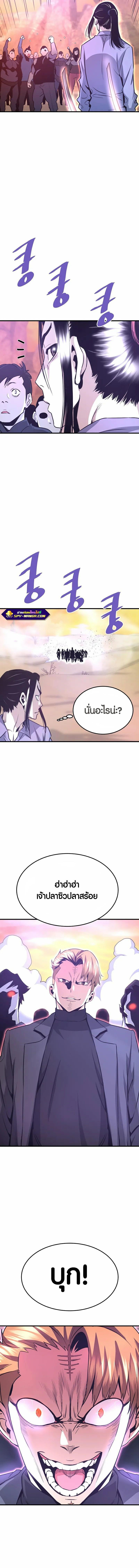 Han Dae Sung That Returned From Hell ตอนที่ 54 หน้า 15
