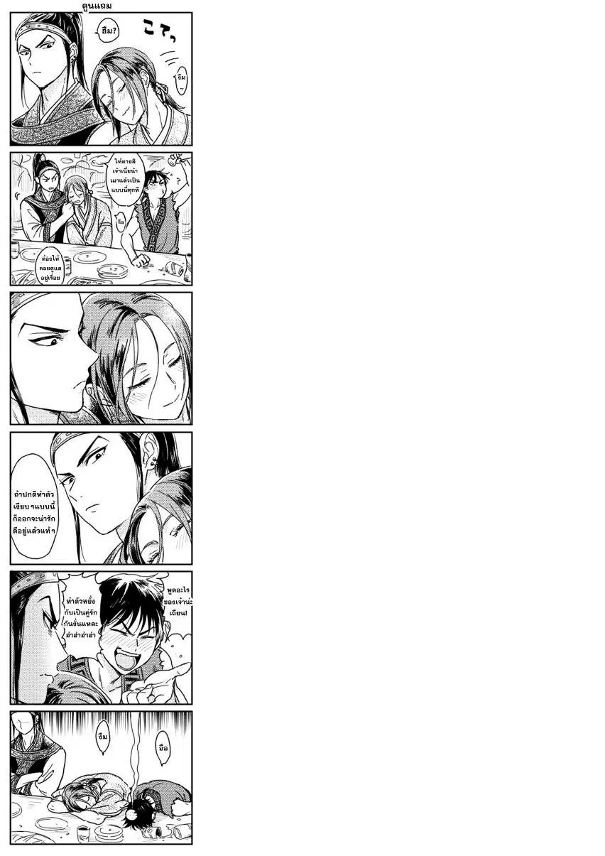 Kingdom ตอนที่ 322 หน้า 19