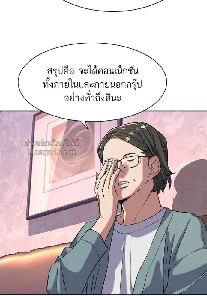 Reborn Rich ตอนที่ 50 หน้า 93