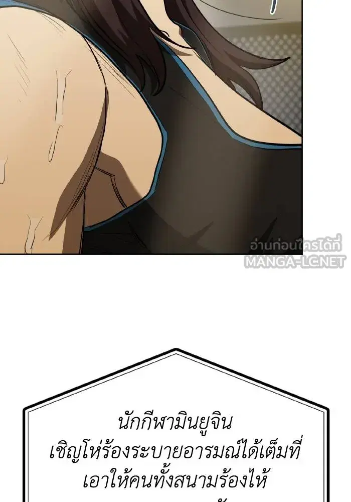 King of the Octagon ตอนที่ 76 หน้า 21