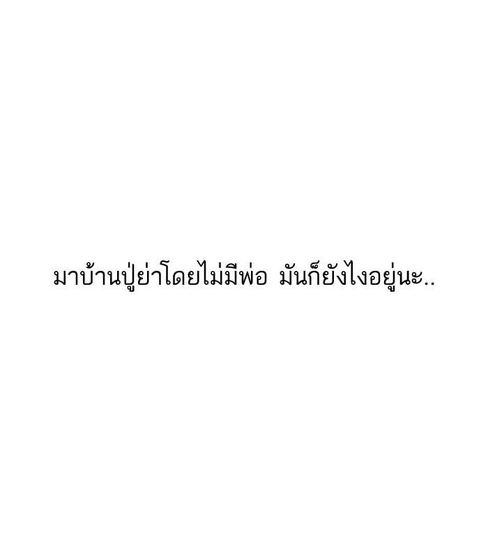 Lookism ตอนที่ 153 หน้า 22